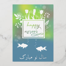 Farbenfrohe moderne glückliche Norooz-Buchstaben F