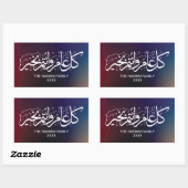 Farbenfrohe Personalisierte islamische Begrüßung Rechteckiger Aufkleber (Blatt)