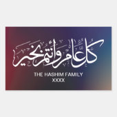 Farbenfrohe Personalisierte islamische Begrüßung Rechteckiger Aufkleber (Vorderseite)