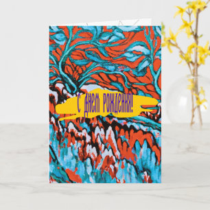 Farbenfrohe rot-blaue magische Wälder Karte