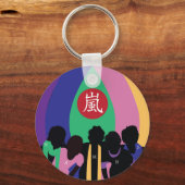 Farbige 嵐 schlüsselanhänger (Vorderseite)