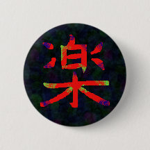 Farbige Musik Kanji