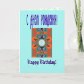 Farbiges geometrisches Muster des südlichen Wester Karte (Vorderseite)