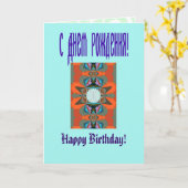 Farbiges geometrisches Muster des südlichen Wester Karte (Gelbe Blume)