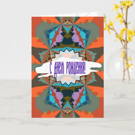 Farbiges geometrisches Muster des südlichen Wester Karte (Gelbe Blume)