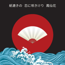 Farbiges Inspiriertes japanisches Notebook (Leere) Notizblock