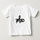 Fateh auf Punjabi Baby T-shirt (Vorderseite)