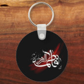 Fatima Alzahraa Schlüsselanhänger (Vorderseite)