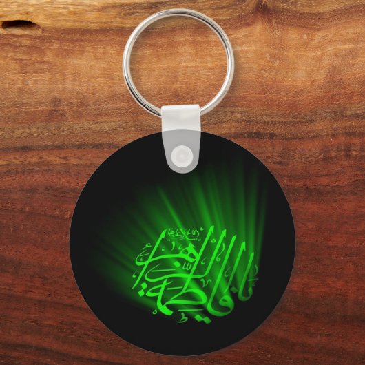 Fatima Alzahraa Schlüsselanhänger (Vorderseite)