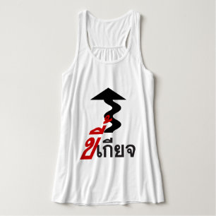 FAUL ♦ Kee Giat in thailändischer Schrift ♦ Tank Top