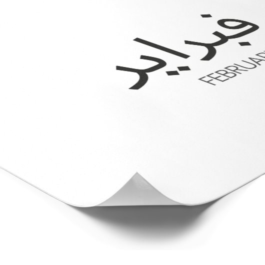 Februar Poster (Ecke)