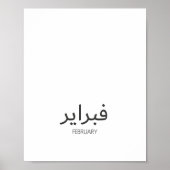 Februar Poster (Vorne)