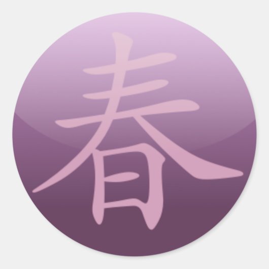 [ Feder ] Aufkleber (Vorderseite)