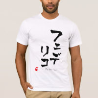 Federico KATAKANA
