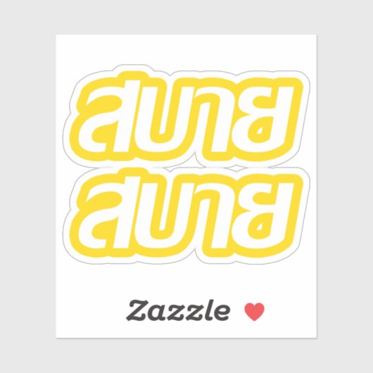 Feelin "Good"-Hersteller Sabai Sabai in thailändis Aufkleber (Blatt)