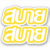 Feelin "Good"-Hersteller Sabai Sabai in thailändis Aufkleber (Vorderseite)