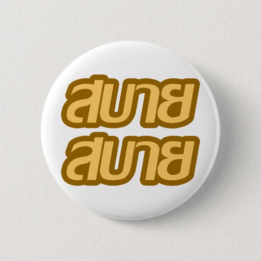 Feelin "Good"-Hersteller Sabai Sabai in thailändis Button (Vorderseite)