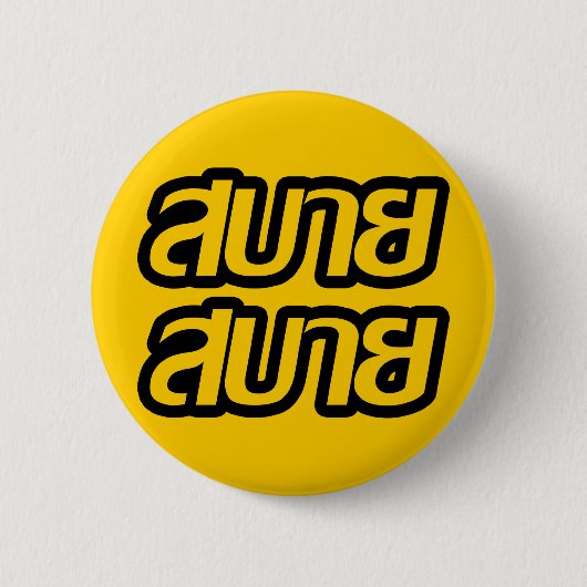 Feelin "Good"-Hersteller Sabai Sabai in thailändis Button (Vorderseite)