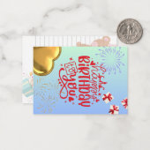 Feiern Sie Mitteilungskarte (Vorderseite/Rückseite Beispiel)