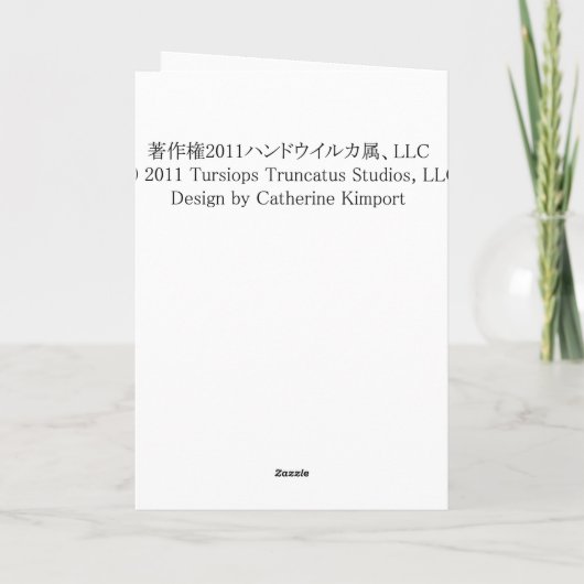 Feiertag ja! feiertagskarte (Rückseite)