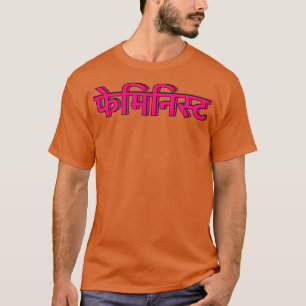 feministisch T-Shirt