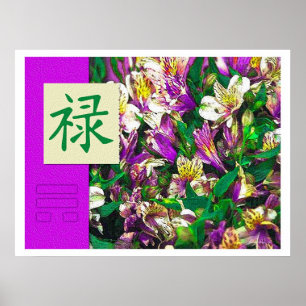 Feng Shui: Bagua-Bilder: Wohlstand und Blumen Poster