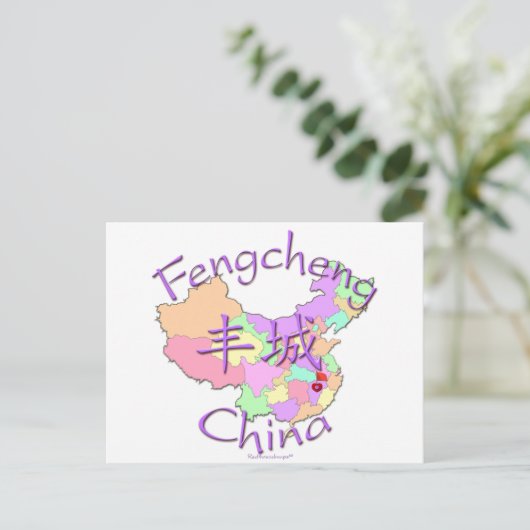 Fengcheng China Postkarte (Stehend Vorderseite)