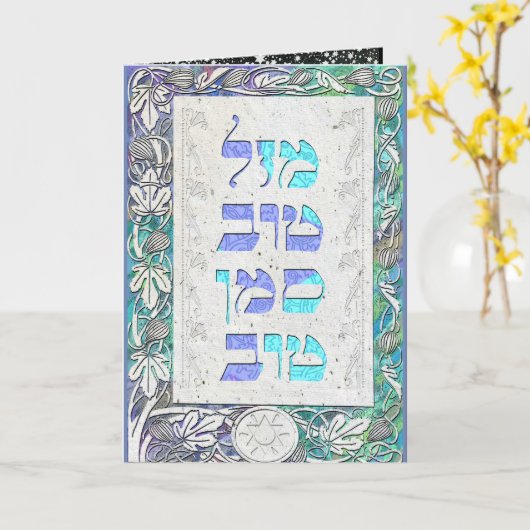 Fertigen Sie Mazal Tov und Siman Tov Glückwünsche Karte (Gelbe Blume)