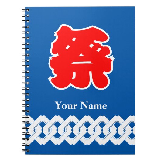 Festival Blu und Rot Matsuri Notizblock (Vorderseite)