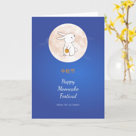 Festival Moon and Stars Karte (Gelbe Blume)