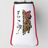 Festival Nebuta Golf Headcover (Rotieren 90)