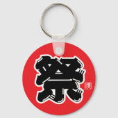 Festival Spirit Typografie Schlüsselanhänger (Vorderseite)