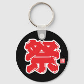 Festival Spirit Typografie Schlüsselanhänger (Rückseite)