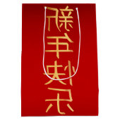 Festivals chinesischer NeujahrsKaiser Rot Mittlere Geschenktüte (Rückseite)