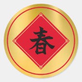 Festivals Gold Frühjahr Chinesisch Neujahr Sticker (Vorderseite)