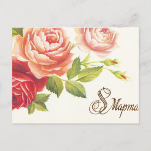 Festliche Blumen zum Frauentag Postkarte