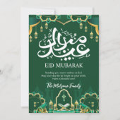 Festliche grüne Eid Mubarak Karte mit Kanone (Vorderseite)