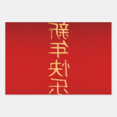 Festliches Neujahr Kaiser Roter Kirschblossom Geschenkpapier Set (Vorderseite 2)