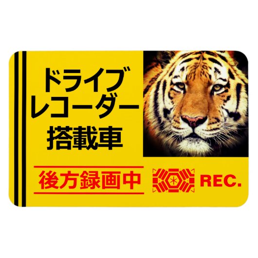 FESTPLATTE (Tiger) Magnet (Horizontal)