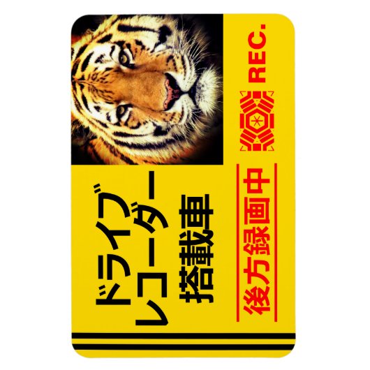 FESTPLATTE (Tiger) Magnet (Vertikal)