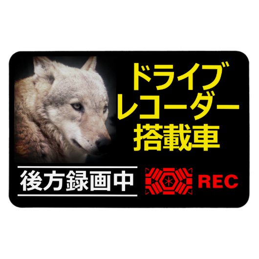 FESTPLATTE (WOLF) MAGNET (Horizontal)