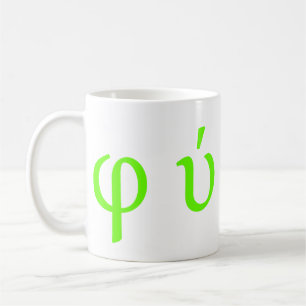 FetischStar : PhysikGriechische Symbole Kaffeetasse