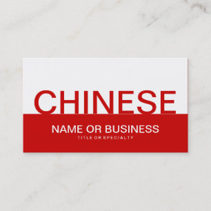 Fett CHINESISCH (farbanpassbar) Visitenkarte