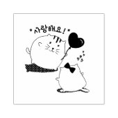 Fett Katze 사 랑 요 ich dich auf Koreanisch Liebe Gummistempel (Prägung)