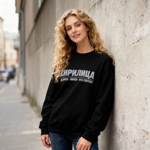 Fette kyrillische Typografie „КИРИЛИЦА“ Bulgarisch Sweatshirt