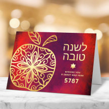 Fettes Rosh Hashanah Jüdisches Neujahr Goldener Ap