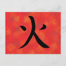 Feuer Kanji japanische Kalligrafie Postkarte