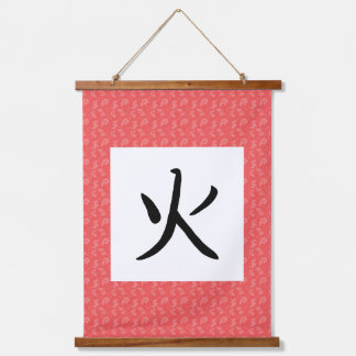Feuer Kanji Schriftrolle Wandteppich Mit Holzrahmen