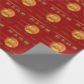 Feueraffe 2016 Chinesisches Neujahrspapier Geschenkpapier (Ecke)