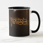 Feuerbitachon-Tasse Tasse